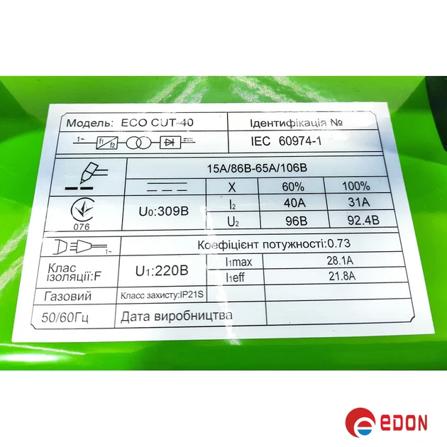 Плазморез EDON ECO CUT - 40 - Фото 10 Плазморез EDON ECO CUT - 40 - зображення 10