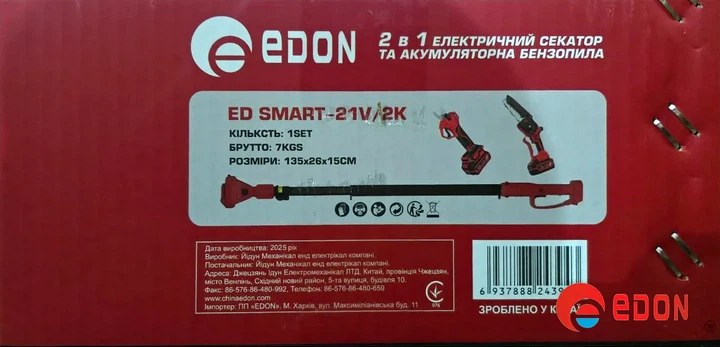 Акумуляторний садовий набір Edon ED SMART-21V/2K (Секатор, Міні-пилка, 2 акб по 4А, штанга телескопічна) (посадка MAKITA) - Фото 9 Акумуляторний садовий набір Edon ED SMART-21V/2K (Секатор, Міні-пилка, 2 акб по 4А, штанга телескопічна) (посадка MAKITA) - зображення 9