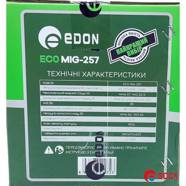 Сварочный полуавтомат 3 в 1 EDON ECO MIG 257 (Mig + MMA + Lift TIG) - изображение 11