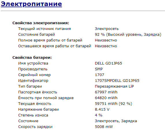 Ноутбук Б-класс Dell Latitude 5490 / 14" /Core i5-7300U 2 (4) ядра по 2.6 - 3.5 GHz/ 8 GB DDR4 / 256 GB SSD /HD Graphics 620 /WebCam / Win 10 б/у - Фото 14 Ноутбук Б-класс Dell Latitude 5490 / 14" /Core i5-7300U 2 (4) ядра по 2.6 - 3.5 GHz/ 8 GB DDR4 / 256 GB SSD /HD Graphics 620 /WebCam / Win 10 б/у - изображение 14