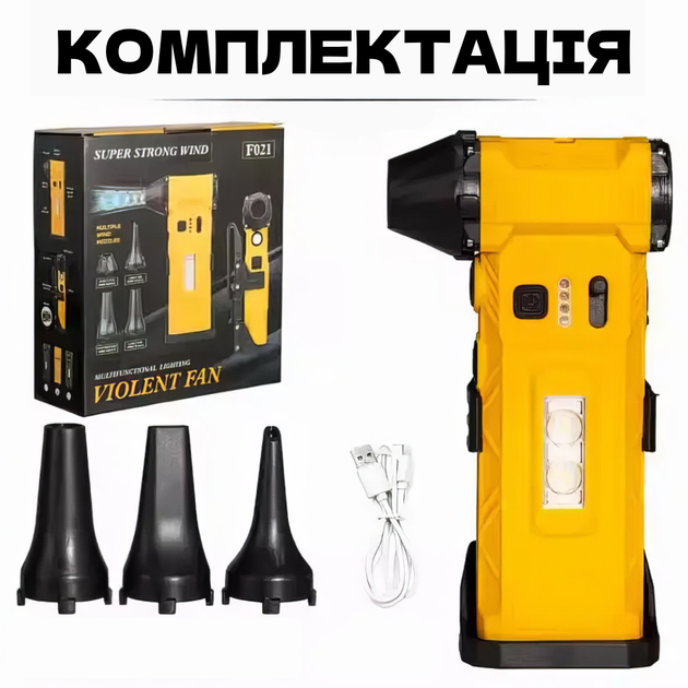 Аккумуляторная турбо ветродуйка 4в1 Мощный турбовентилятор 8000mAh с насадками для авто или дома TC - Фото 2 Аккумуляторная турбо ветродуйка 4в1 Мощный турбовентилятор 8000mAh с насадками для авто или дома TC - изображение 2