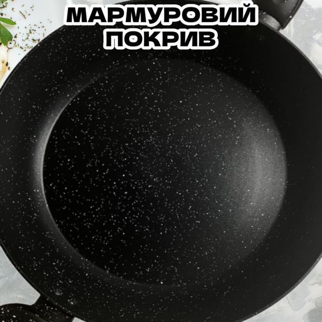 Сковорода з кришкою 5 л Top Kitchen з мармуровим антипригарним покриттям 32 см для всіх різновидів плит на кухню TC - зображення 2