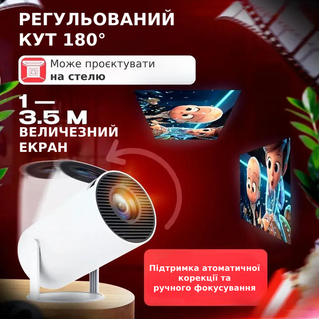 Проектор домашний кинотеатр UltraHD 4K Android 11 WI-FI Портативный Мультимедийный Smart TV для дома TC - изображение 5