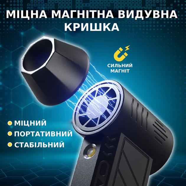 Аккумуляторный турбинный мини вентилятор 5000mAh Портативная турбо воздуходувка для авто или дома TC - Фото 4 Аккумуляторный турбинный мини вентилятор 5000mAh Портативная турбо воздуходувка для авто или дома TC - изображение 4