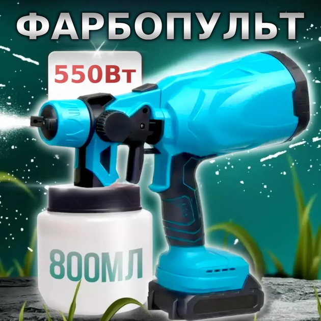 Аккумуляторный краскопульт 800мл Мощный распылитель краски с 2 акб Пульверизатор для покраски стен TC - Фото 1 Аккумуляторный краскопульт 800мл Мощный распылитель краски с 2 акб Пульверизатор для покраски стен TC - изображение 1