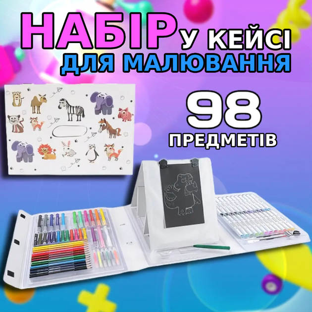 Дитячий набір для малювання з мольбертом у валізі 98 предметів Художній кейс для дітей TC - Фото 1 Дитячий набір для малювання з мольбертом у валізі 98 предметів Художній кейс для дітей TC - зображення 1