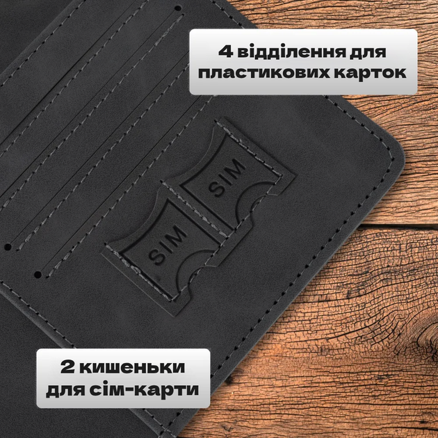 Обкладинка на паспорт/закордонний паспорт з відсіками для кредиток/грошей/sim карт Чохол з RFID захистом з екошкіри - зображення 4