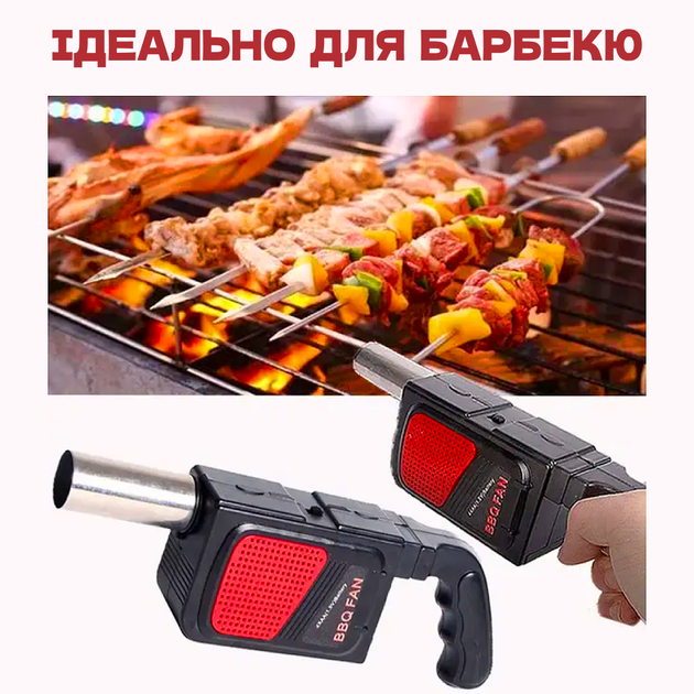 Автоматическая воздуходувка для розжига углей на батарейках Дуйка для барбекю,гриля и мангала Туристическая TC - Фото 3 Автоматическая воздуходувка для розжига углей на батарейках Дуйка для барбекю,гриля и мангала Туристическая TC - изображение 3