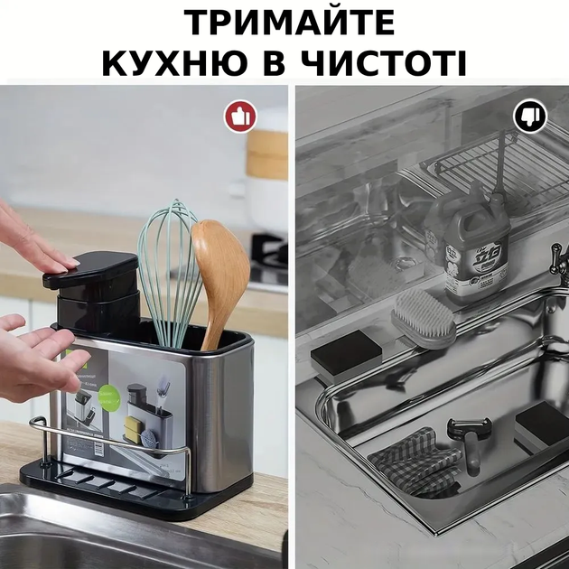 Диспенсер для мыла, моющего средства на кухню Stainless Steel Органайзер-дозатор кухонный для столовых приборов, губки или щетки TC - изображение 4