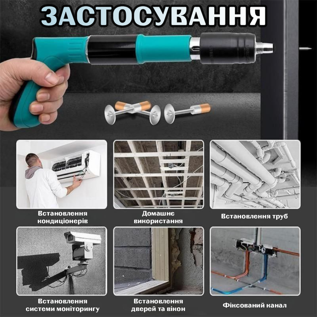 Пороховий монтажний пістолет цвяхозабивний для будівельних робіт, пневматичний інструмент для забивання порохових цвяхів. - зображення 2
