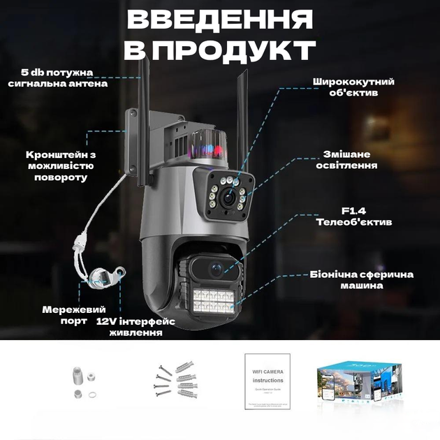 Камера відеоспостереження вулична 8MP Wi-Fi два об'єктиви зі зворотним зв'язком, мікрофоном і датчиком руху TC - зображення 4