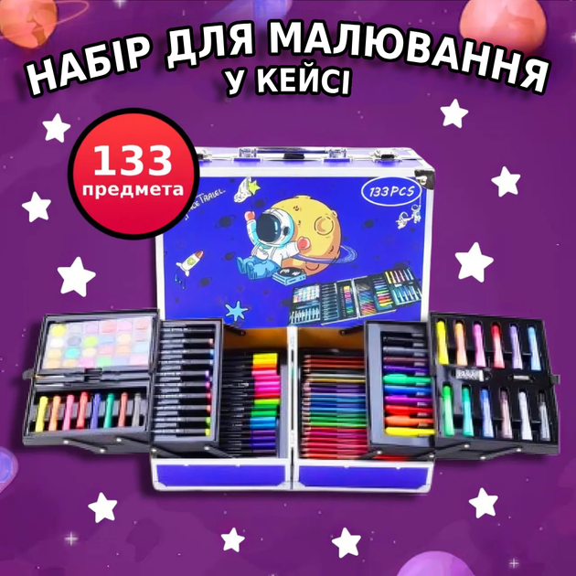 Детский набор для рисования и творчества 133 предмета Художественный чемодан Космонавт для детей в кейсе TC - Фото 1 Детский набор для рисования и творчества 133 предмета Художественный чемодан Космонавт для детей в кейсе TC - изображение 1