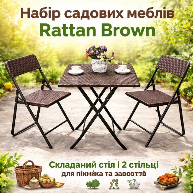 Комплект садовой мебели Rattan Brown – складной стол и 2 стула, набор для отдыха, пикника, банкетов, туризма и кейтеринга - изображение 3