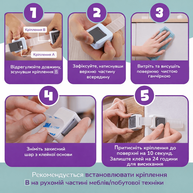 Замки від дітей 4шт Folem PL для меблів, шаф, техніки з регулюванням ременя і подвійним блокуванням - Фото 4 Замки від дітей 4шт Folem PL для меблів, шаф, техніки з регулюванням ременя і подвійним блокуванням - зображення 4