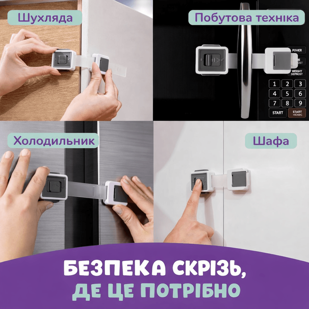 Замки від дітей 4шт Folem PL для меблів, шаф, техніки з регулюванням ременя і подвійним блокуванням - Фото 6 Замки від дітей 4шт Folem PL для меблів, шаф, техніки з регулюванням ременя і подвійним блокуванням - зображення 6