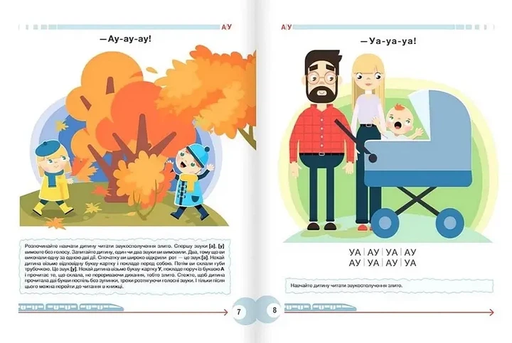 Букварик для дошкільнят (2-ге видання) (9789669454614) - зображення 4