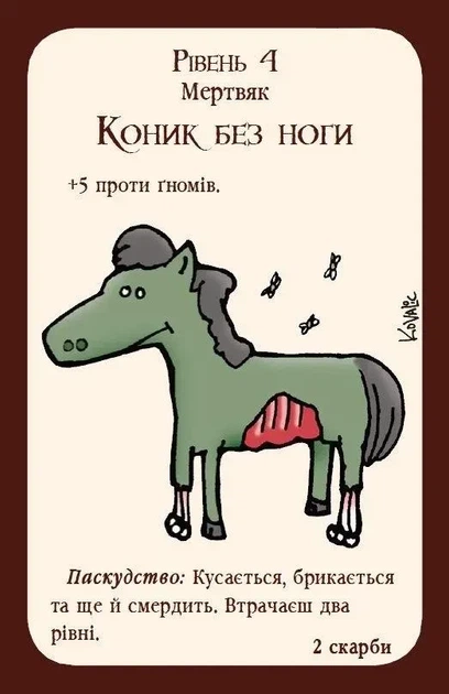 Настольная игра Манчкін (украинское издание) - Фото 10 Настольная игра Манчкін (украинское издание) - изображение 10