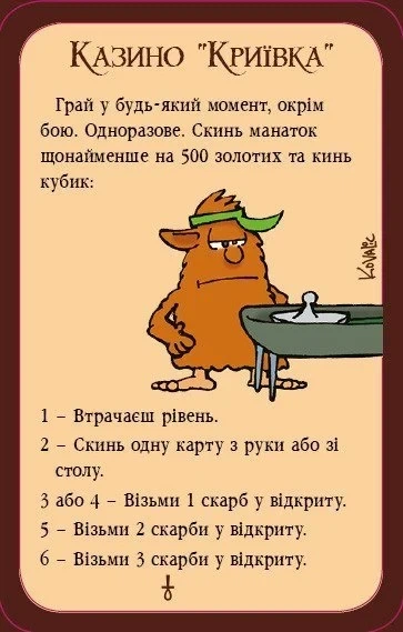 Настольная игра Манчкин 3. Клирические огрехи - изображение 3