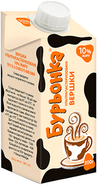 Вершки ультрапастеризовані Бурьонка 10% 200 г (4820003482650) – купити ...