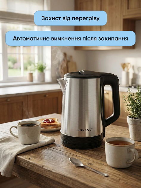 Электрочайник Sokany SK-09022 2,3 л - изображение 5