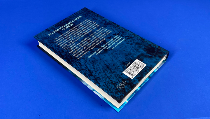 Книга Поддержка Жизни Тесс Герритсен - Фото 5 Книга Поддержка Жизни Тесс Герритсен - изображение 5