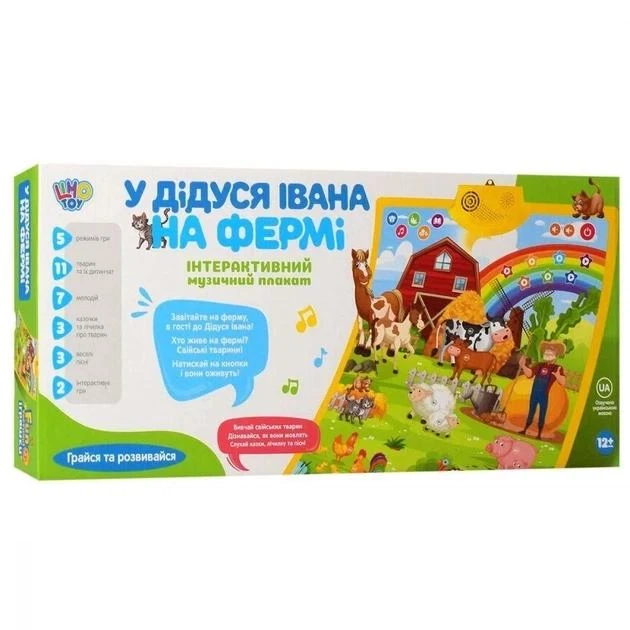 Інтерактивний розвиваючий плакат ft 0020 limo toy у дідуся на фермі українською мовою - Фото 4 Інтерактивний розвиваючий плакат ft 0020 limo toy у дідуся на фермі українською мовою - зображення 4