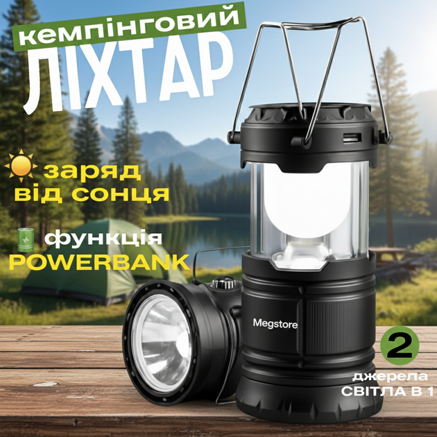 Кемпинговый фонарь-лампа на солнечной батарее 3-в-1 с Power Bank (USB) и 2 режимами свечения. (COPY) - Фото 1 Кемпинговый фонарь-лампа на солнечной батарее 3-в-1 с Power Bank (USB) и 2 режимами свечения. (COPY) - изображение 1