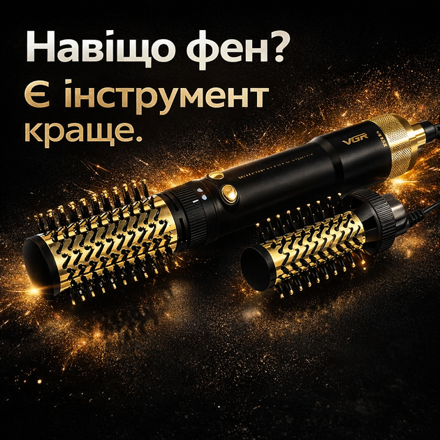 Професійний фен-щітка стайлер VGR V-480 Black Edition (1200 Вт) — мультистайлер для об'єму та укладання волосся з функцією іонізації - зображення 4