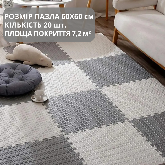 Килимок-пазл підлоговий, термокилимок, без покриття, Eva-піни, 20 шт 60*60 см, площа комплекту 7,2м², товщина 1 см, сірий Mat_Eva_20_Grey - Фото 1 Килимок-пазл підлоговий, термокилимок, без покриття, Eva-піни, 20 шт 60*60 см, площа комплекту 7,2м², товщина 1 см, сірий Mat_Eva_20_Grey - зображення 1