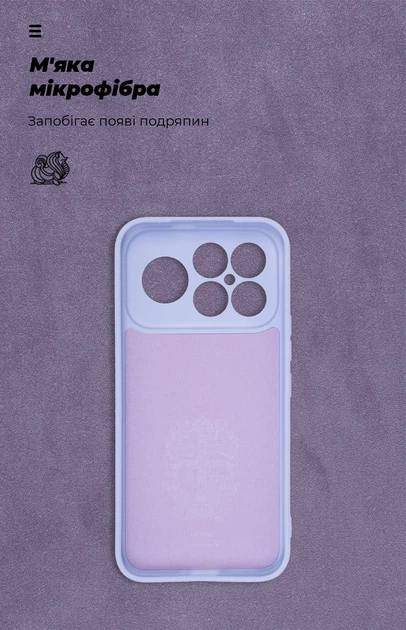 Чехол для смартфона ArmorStandart Icon для Poco F8 Ultra Camera cover Lavender (ARM89438) - изображение 4