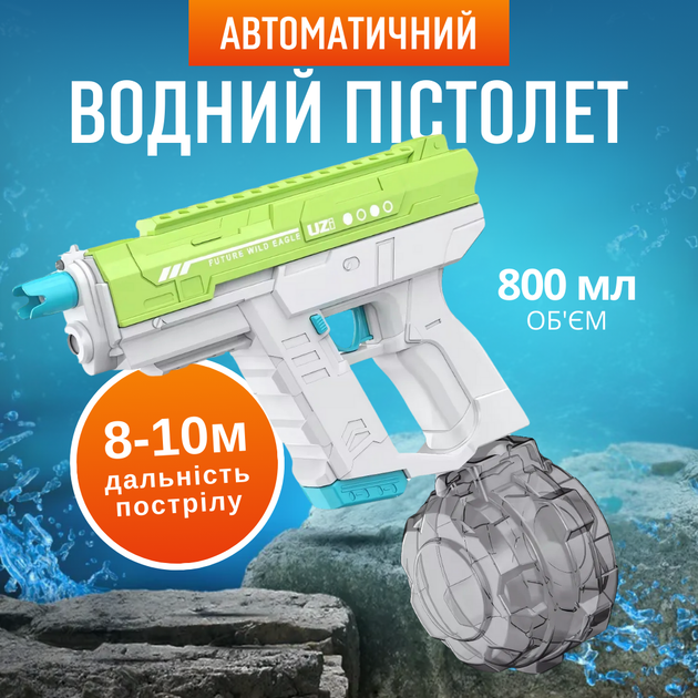 Водний пістолет для дітей електричний бластер з автоматичним наповненням водою зелений (JDT-0849132) - зображення 2
