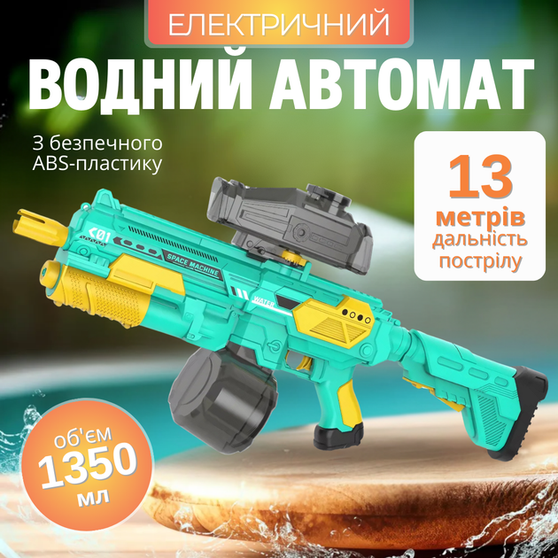 Акумуляторний водний пістолет електричний бластер з автоматичним закачуванням води зелений (JDT-0849205) - Фото 2 Акумуляторний водний пістолет електричний бластер з автоматичним закачуванням води зелений (JDT-0849205) - зображення 2