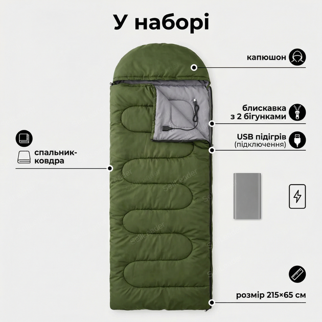 Спальный мешок 215х65 см USB подогрев зимний до -30°C холофайбер водостойкий тактический спальник-одеяло - Фото 9 Спальный мешок 215х65 см USB подогрев зимний до -30°C холофайбер водостойкий тактический спальник-одеяло - изображение 9