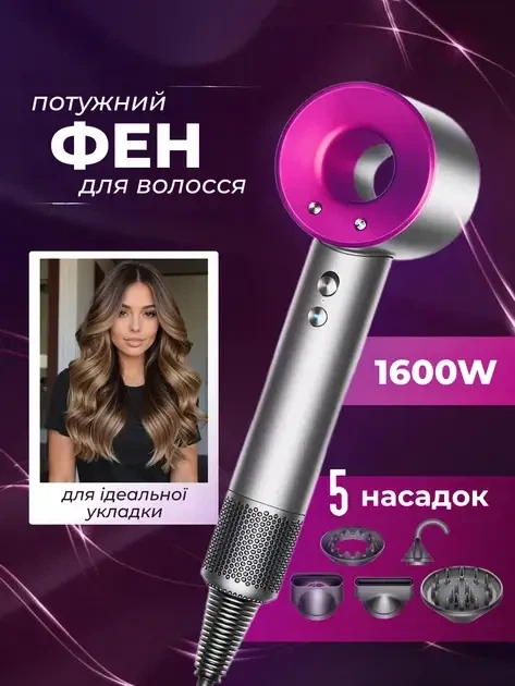 Фен-стайлер для волос Super Hair Dryer 5в1 профессиональный с ионизацией, турборежимом, 1600 Вт, 5 насадок, розовый - Фото 8 Фен-стайлер для волос Super Hair Dryer 5в1 профессиональный с ионизацией, турборежимом, 1600 Вт, 5 насадок, розовый - изображение 8