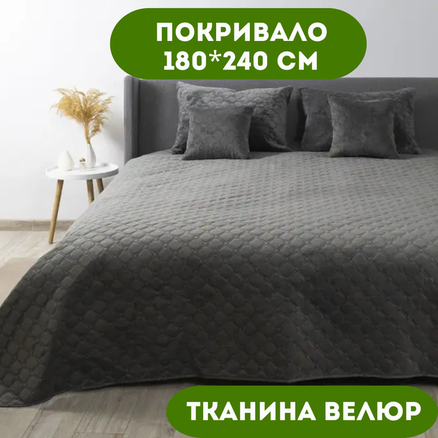 Покрывало 180х240 см ТЕП ткань велюр цвет серый (22392) - Фото 1 Покрывало 180х240 см ТЕП ткань велюр цвет серый (22392) - изображение 1