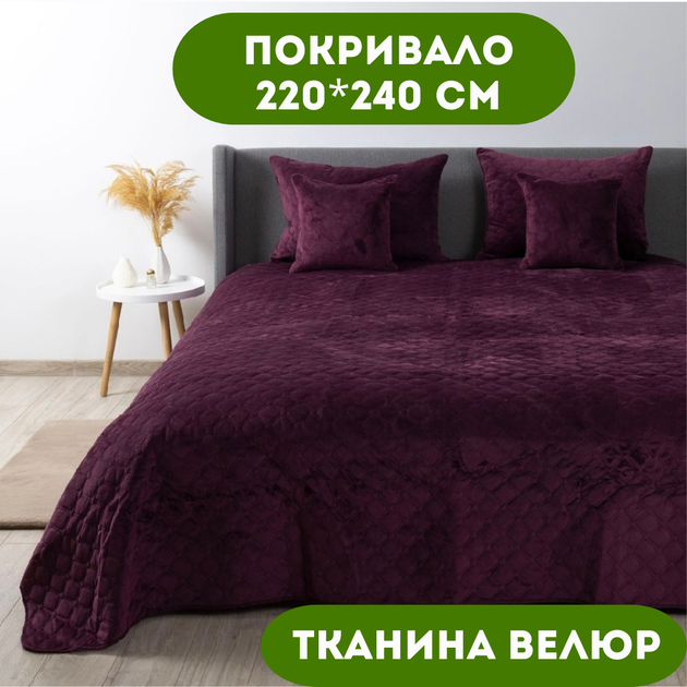 Покрывало 220х240 см ТЕП ткань велюр цвет бордовый (22870) - Фото 1 Покрывало 220х240 см ТЕП ткань велюр цвет бордовый (22870) - изображение 1