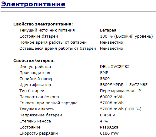 Ультрабук Б-класс Dell Latitude 7480 / 14" IPS / Core i5-6300U (2(4) ядра по 2.4-3GHz) / 8GB DDR4 / 256GB SSD M.2 / HD Graphics 520 / WebCam б/у - Фото 12 Ультрабук Б-класс Dell Latitude 7480 / 14" IPS / Core i5-6300U (2(4) ядра по 2.4-3GHz) / 8GB DDR4 / 256GB SSD M.2 / HD Graphics 520 / WebCam б/у - изображение 12