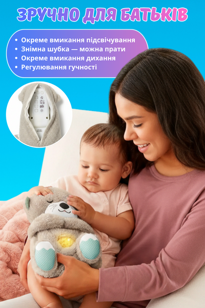 Плюшева Дихаюча видра WToys нічник з імітацією дихання, білим шумом та колисковими - зображення 5