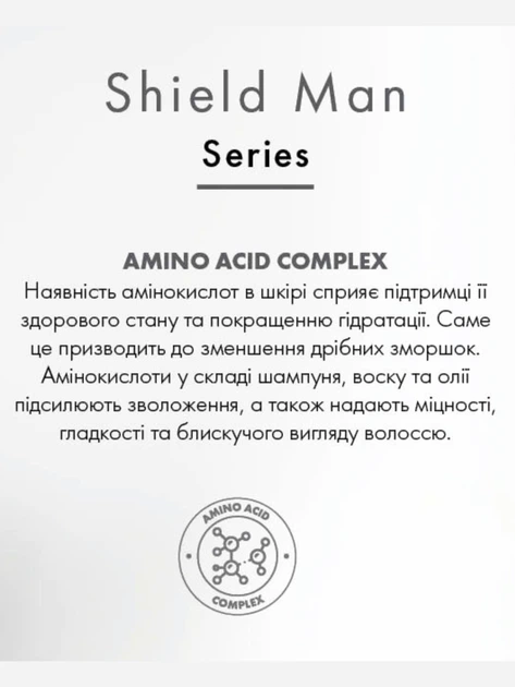 Набір "Для чоловіків" Shield Man Farmasi ( шампунь + піна для гоління+ чоловіче мило) - Фото 4 Набір "Для чоловіків" Shield Man Farmasi ( шампунь + піна для гоління+ чоловіче мило) - изображение 4