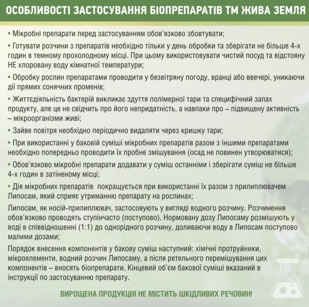 Биоприлипатель Биофренд Жидкое калийное мыло 500 мл БТУ-Центр - изображение 3