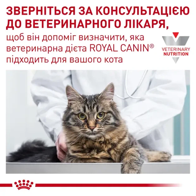 Сухой корм для взрослых кошек Royal Canin Veterinary Urinary S/O Moderate Calorie Cat 400 г (3182550764513) (3954004) - изображение 9