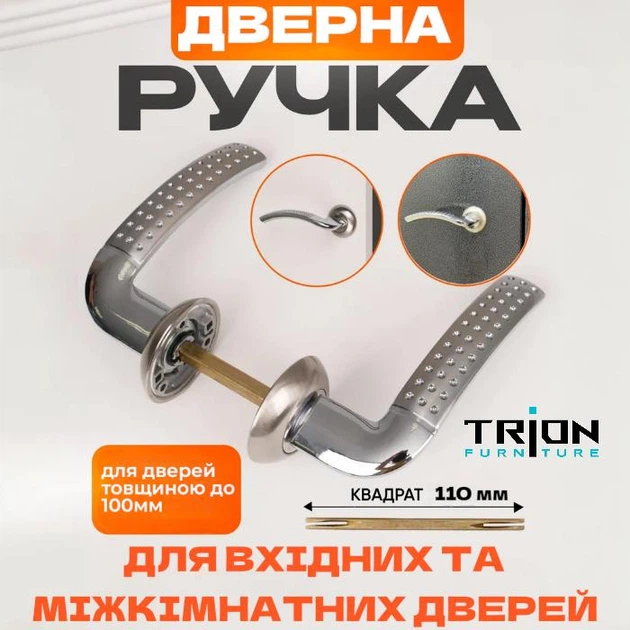 Дверные ручки на круглой основе для межкомнатных (входных) дверей на розете TRION ZEUS-AL SN/CP Armadil - изображение 9