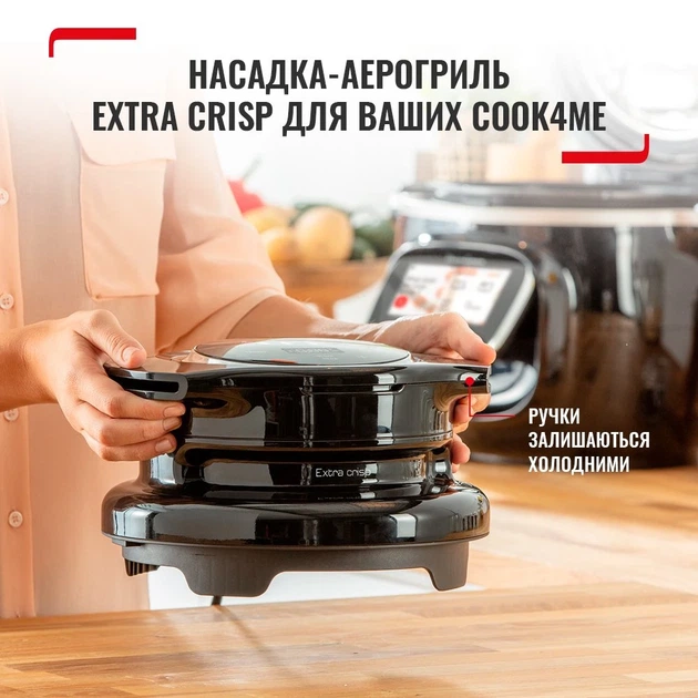 Насадка-мультипечь TEFAL Cook4me Extra Crisp EY150830 - изображение 2