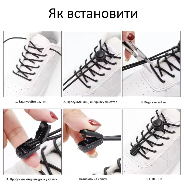 Эластичные шнурки для обуви, ленивые шнурки с фиксатором, черно-белые (пара) - Фото 3 Эластичные шнурки для обуви, ленивые шнурки с фиксатором, черно-белые (пара) - изображение 3