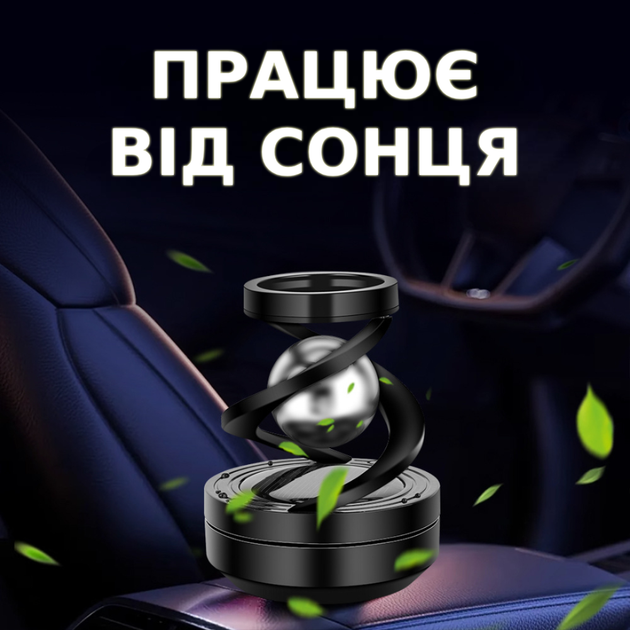Автомобільний багаторазовий ароматизатор куля для авто. Пахучка в машину на торпеду - зображення 4
