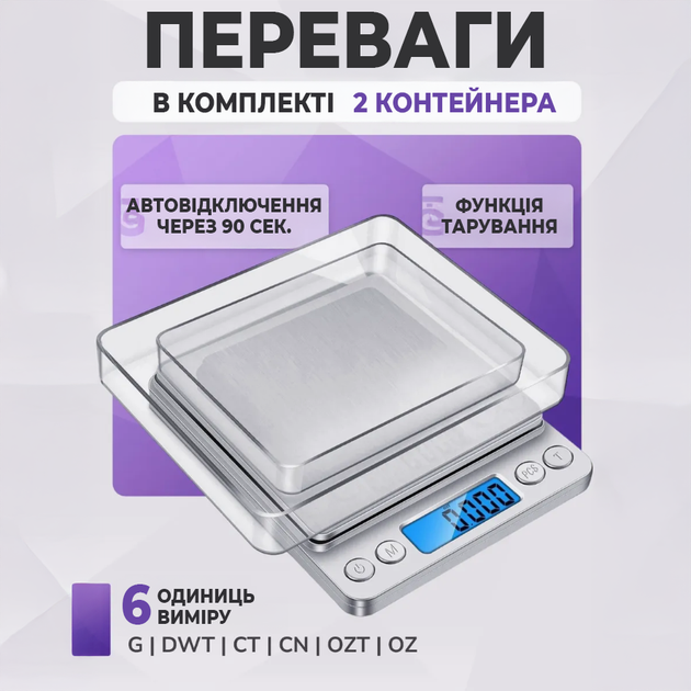 Ваги електронні ювелірні 0.1–2000 г високоточні кишенькові кухонні з функцією тарування Сріблясті - зображення 2
