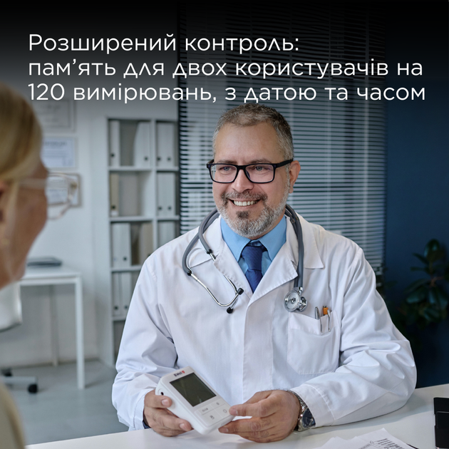 Автоматичний тонометр B.Well MED-51 (без адаптеру) - изображение 4