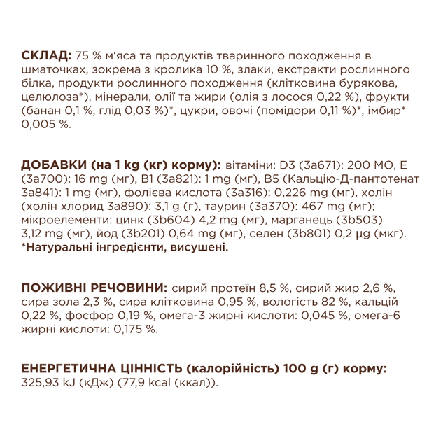 Консервированный корм Club 4 Paws Влажный корм с кроликом для взрослых стерилизованных кошек 80 г (B5612211) - Фото 4 Консервированный корм Club 4 Paws Влажный корм с кроликом для взрослых стерилизованных кошек 80 г (B5612211) - изображение 4