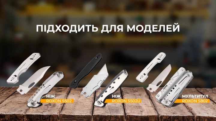 Набір змінних клинків Roxon (BA03; BA08; BA09) 3in1 для S501U, S502U, S802 - изображение 11