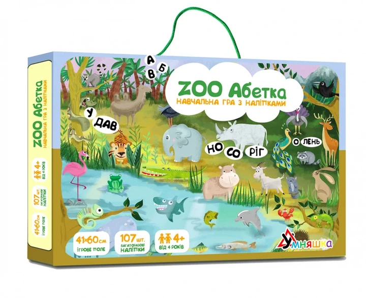 Дитяча навчальна гра з багаторазовими наклейками "ZOO Абетка" (КП-005) KP-005 укр. мовою - Фото 1 Дитяча навчальна гра з багаторазовими наклейками "ZOO Абетка" (КП-005) KP-005 укр. мовою - изображение 1